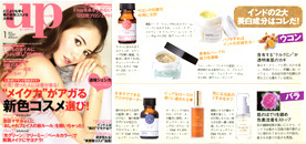 bea's UP 2012.１月号