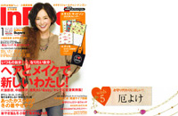 InRed 2012. １月号