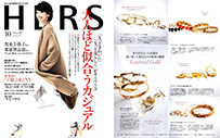 HERS　10月号