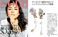 GOLD 12月号