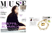 otona MUSE 2016 1月号