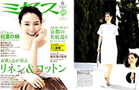 ミセス　6月号