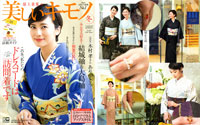 美しいキモノ2016冬号
