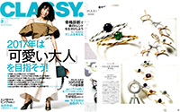CLASSY.3月号
