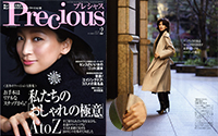 Precious2月号