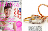 ichika2012夏号
