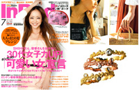 インレッド7月号