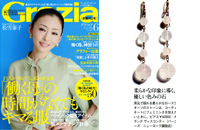 グラツィア6月号