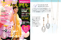 25ansウエディングスタイル号