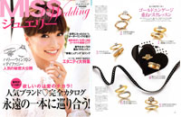 ミスウエディング　ジュエリー２０１３