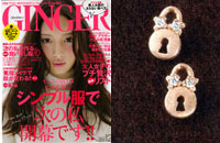 ジンジャー　１２月号