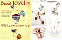 ブランドジュエリー2012 WINTER−2013 SPRING