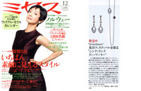 ミセス１２月号