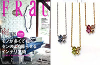 フラウ１２月号