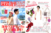 ゼクシィ海外ウエディング完全ガイド2013SPRING&SUMMER