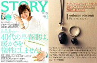 STORY3月号