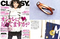 クラッシィ12月号