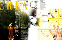 CREA7月号