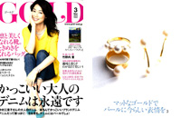 GOLD2月号