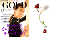 GOLD11月号