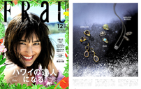 FRaU12月号