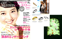 25ansウエディング ジュエリー2015