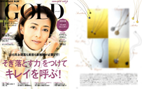 GOLD1月号
